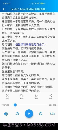 语音转写大师截图5 语音转写大师截图5