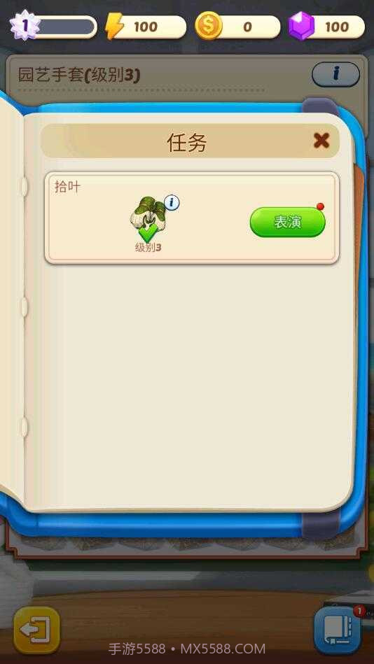 合并庄园阳光之家截图3