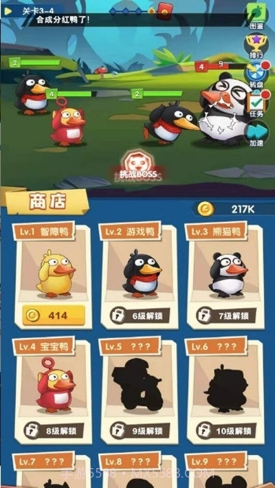 疯狂合体鸭辅助器截图1