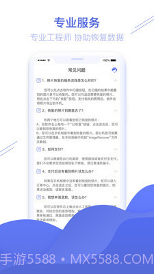 照片图片恢复精灵截图3