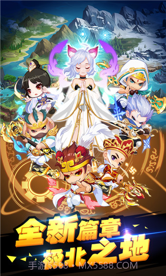 造梦西游ol内购截图1