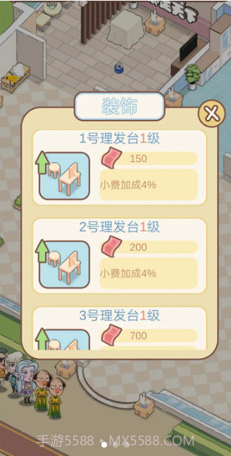 全民洗剪吹无限金币版截图2