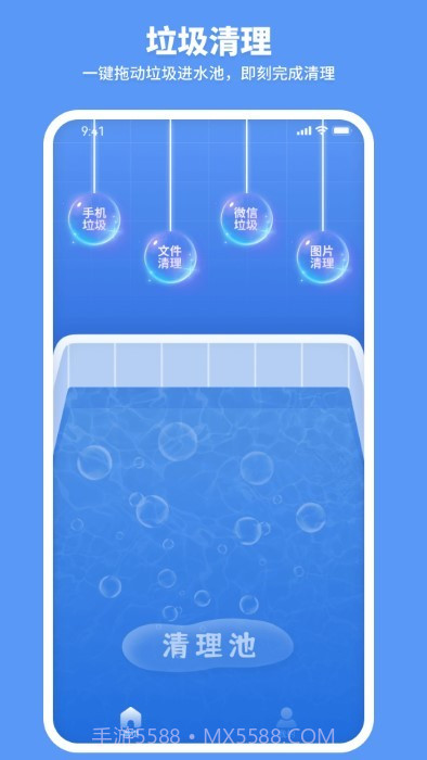 走步清理宝截图2