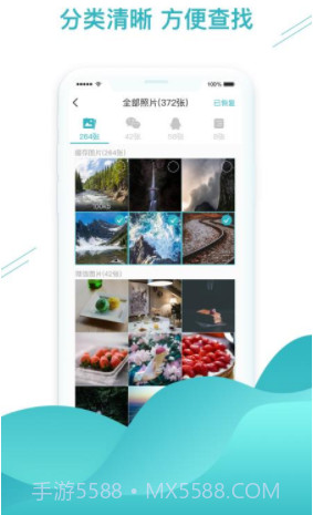微信数据找回(恢复微信数据软件)V1.2.2 安卓免费版截图3
