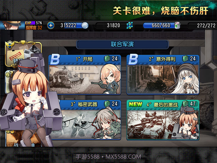 钢铁华尔兹1.13截图3 钢铁华尔兹1.13截图3