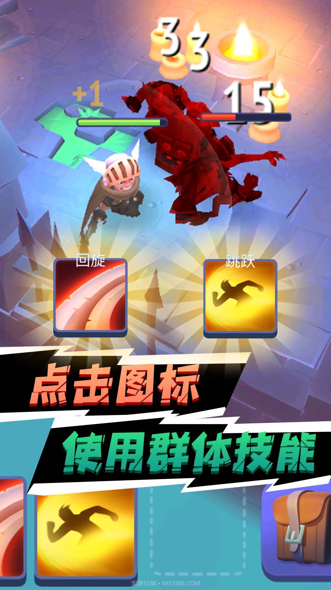 砍出一片天截图4