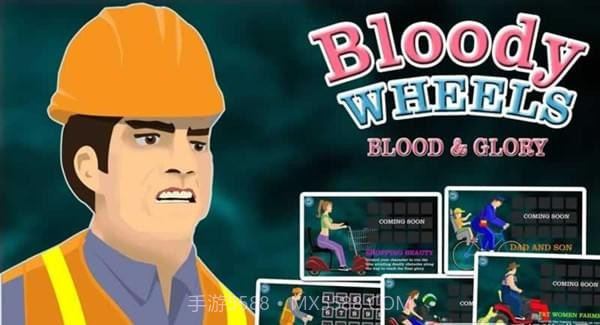 死亡独轮车免费版截图1