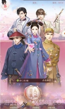 我在大清玩暖暖手游截图1 我在大清玩暖暖手游截图1