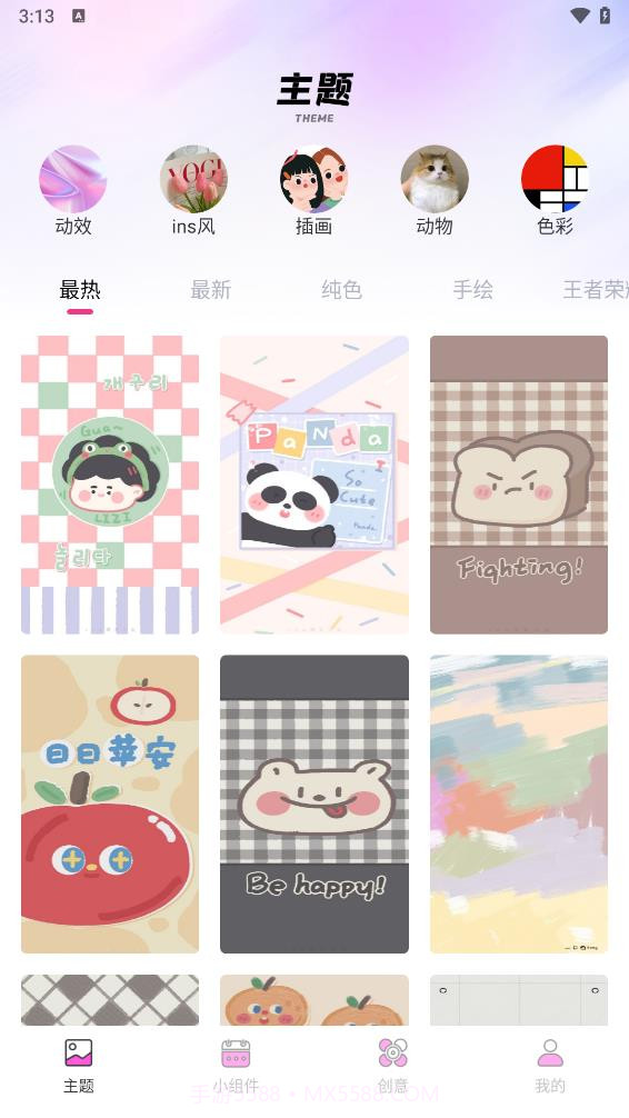 忆力主题控截图1