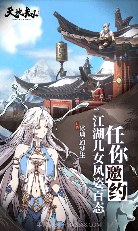 天地劫幽城再临免广告版截图4