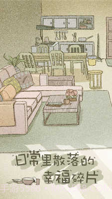 拣爱免登录截图2