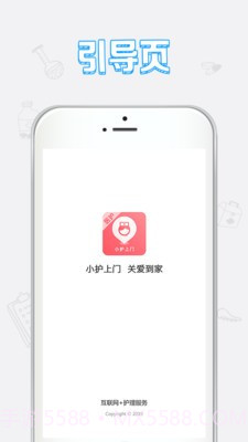 小护上门医护端截图2 小护上门医护端截图2