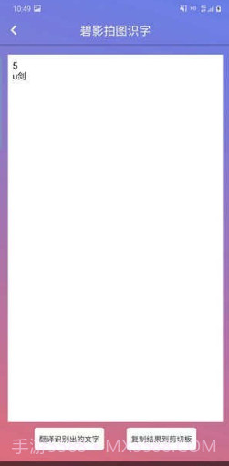 碧影拍图识字截图3