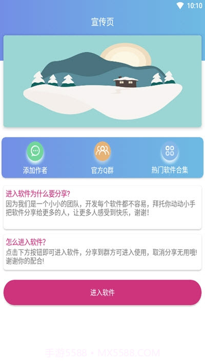 QQ功能盒子截图1