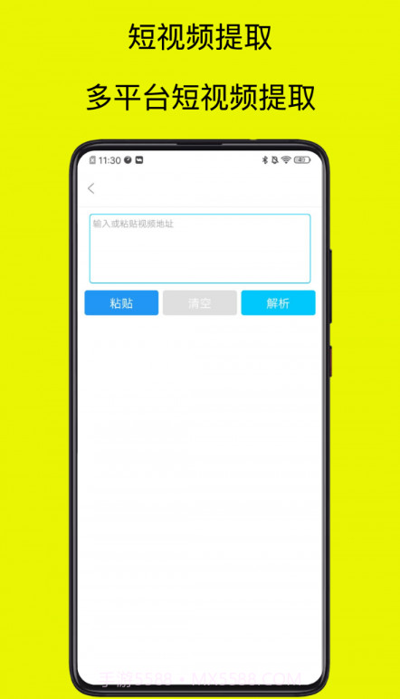 祺盛视频去水印截图1 祺盛视频去水印截图1