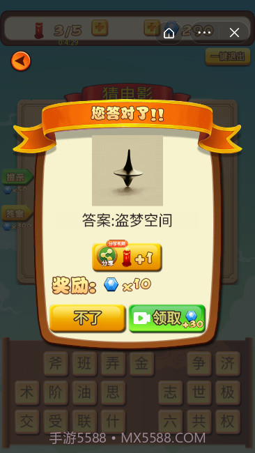 片名猜猜合集截图3 片名猜猜合集截图3