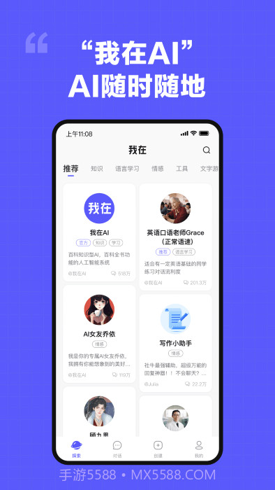 我在ai截图2 我在ai截图2