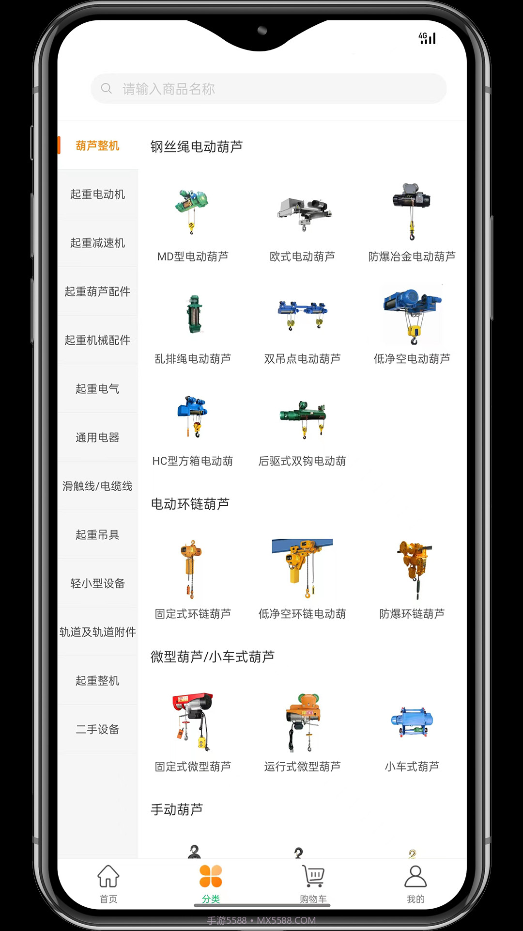 工得宝截图2 工得宝截图2