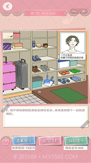 再见吧,渣男app截图1 再见吧,渣男app截图1