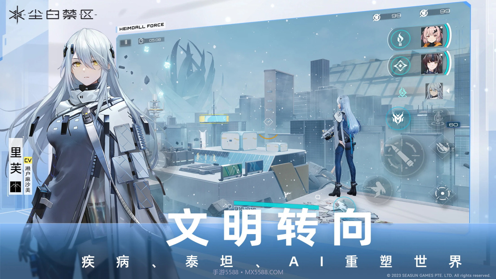 尘白禁区国际服测试服截图2