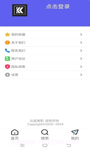 云盛兼职截图2 云盛兼职截图2
