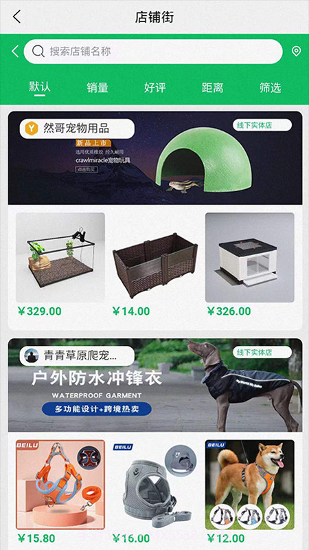 易宠万佳截图2 易宠万佳截图2