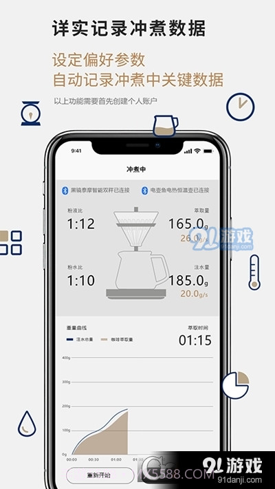 timemore咖啡截图3