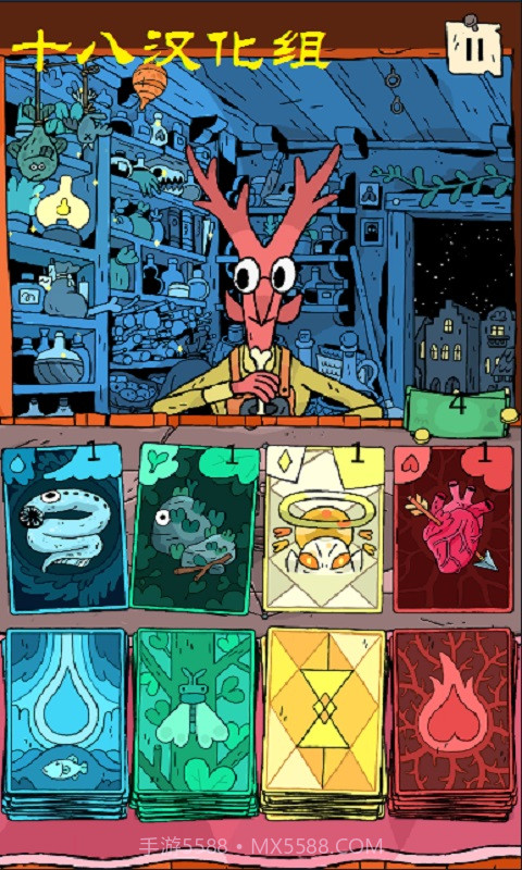 奇迹商人汉化版截图3