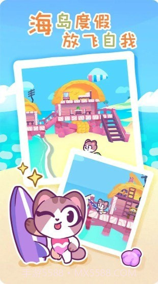 琪琪的佳期截图1