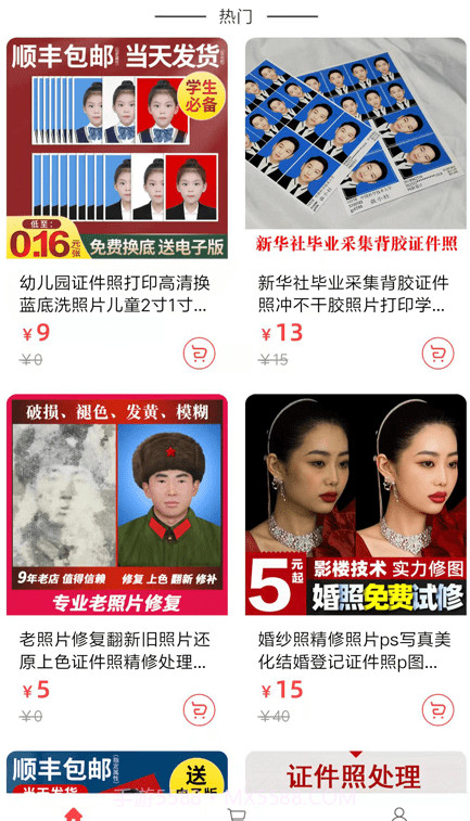 吱拍证件照截图2