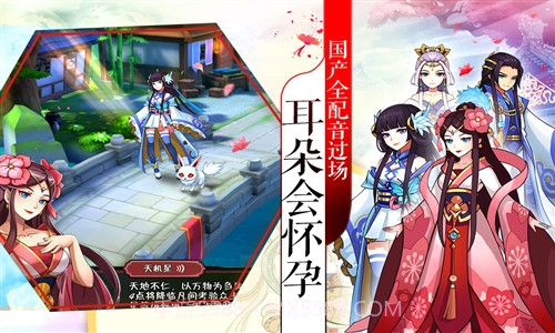 欢乐修仙截图3 欢乐修仙截图3