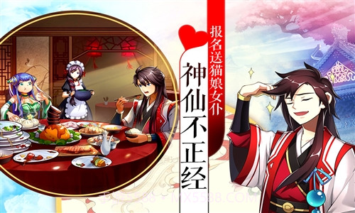 欢乐修仙截图2 欢乐修仙截图2