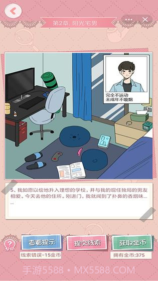 再见吧,渣男app截图4 再见吧,渣男app截图4