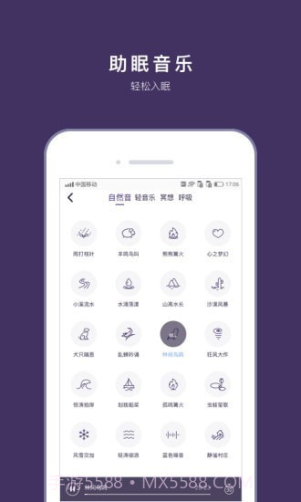 C-Life睡眠v3.1.8截图3