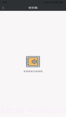 优和记事本截图1