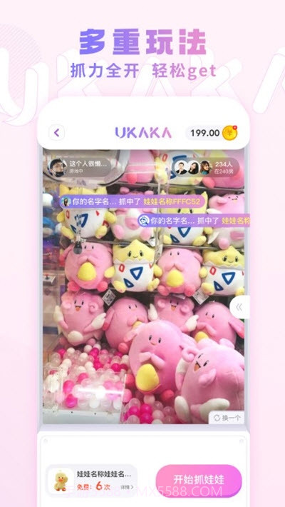 UKAKA潮玩娃娃机截图3