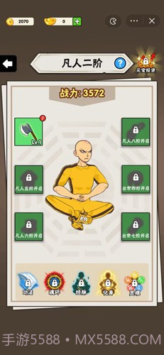 不服小天王打木桩截图3