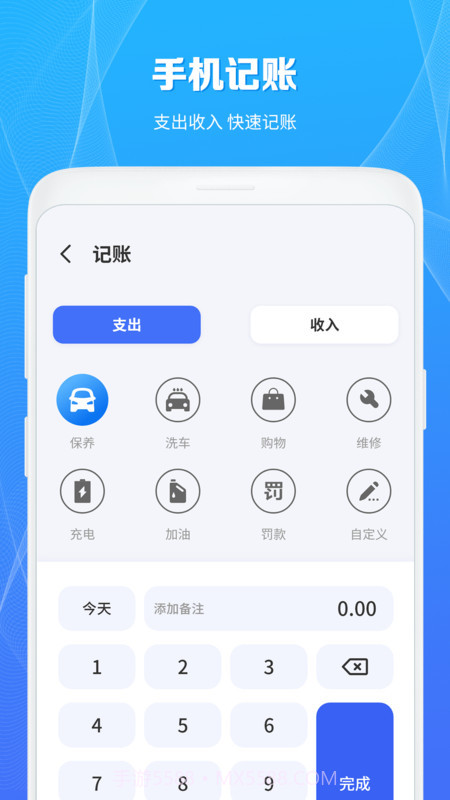 充电桩查询助手截图1