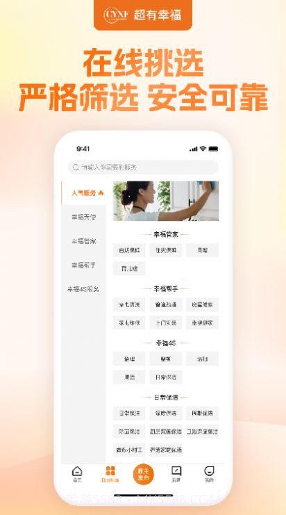 幸福赢行截图1 幸福赢行截图1