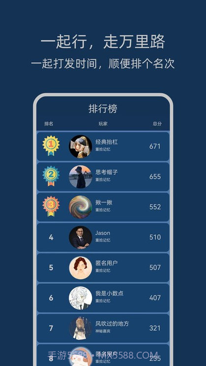 无聊数学趣味答题截图4 无聊数学趣味答题截图4