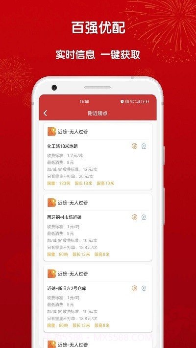 百强优配截图1 百强优配截图1