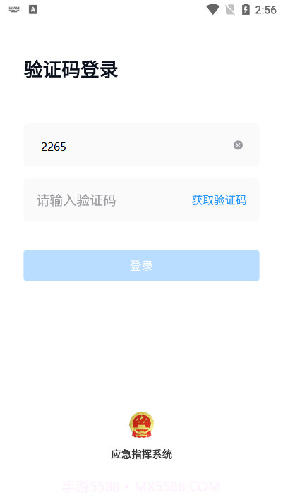 如皋应急管理平台截图3 如皋应急管理平台截图3