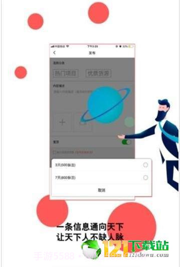 火脉最新版截图1 火脉最新版截图1