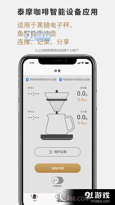timemore咖啡截图2
