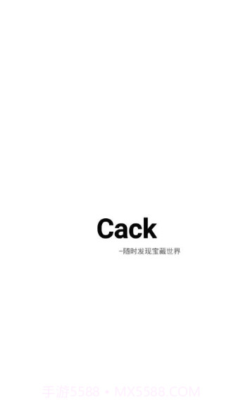cack (cack万能工具箱)V1.1 安卓免费版截图3