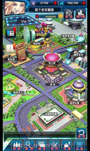 明星梦工厂截图2