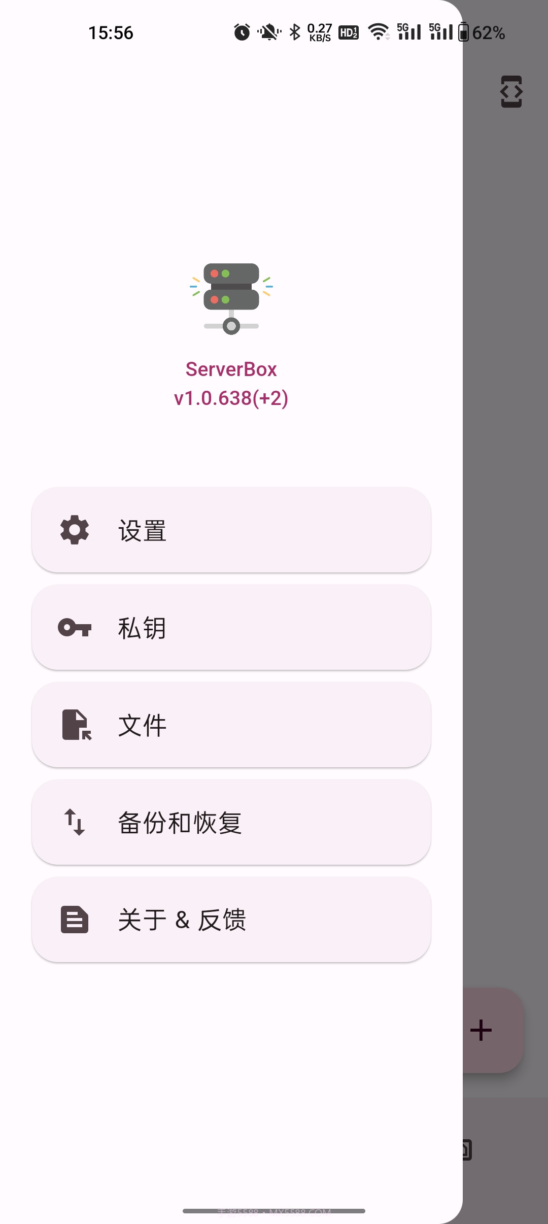 ServerBox截图3
