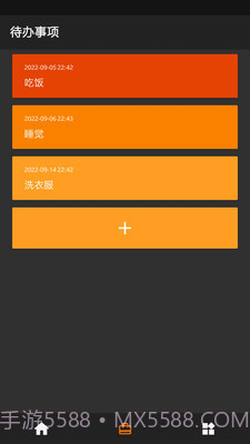 CGTeamwork待办截图1