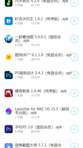 车库.apk截图4