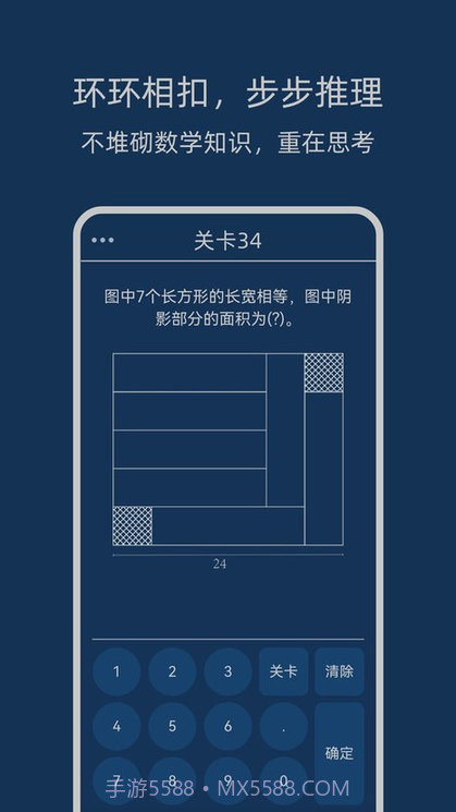 无聊数学趣味答题截图3 无聊数学趣味答题截图3